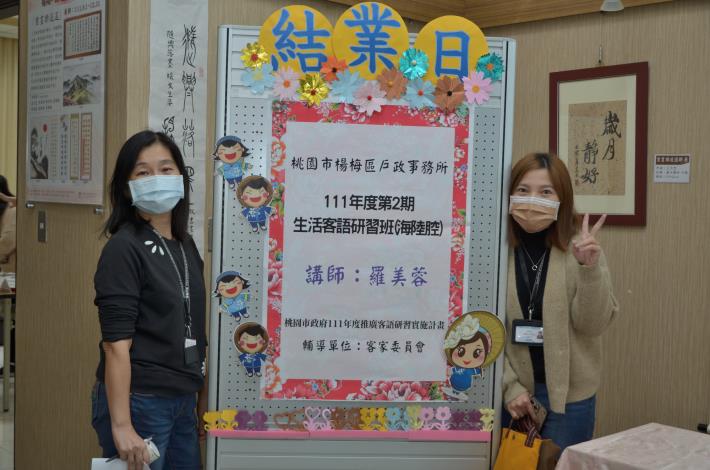 本年度第二期客語課結業式