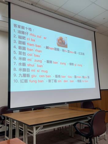 客家傳統米食介紹