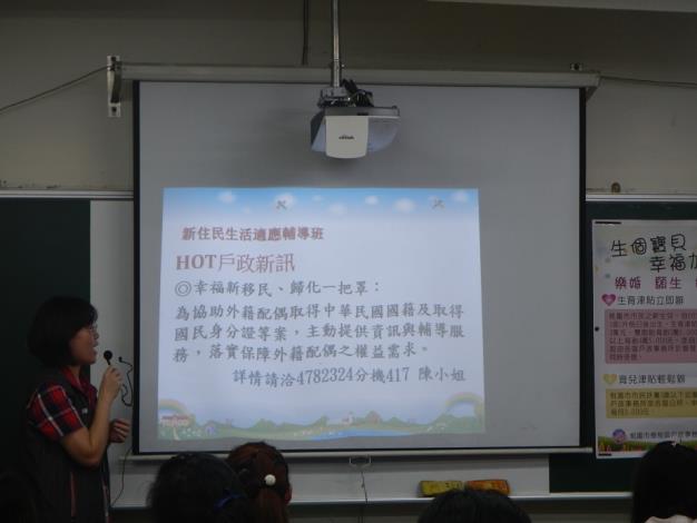 本所國籍承辦人講解歸化流程及便民措施