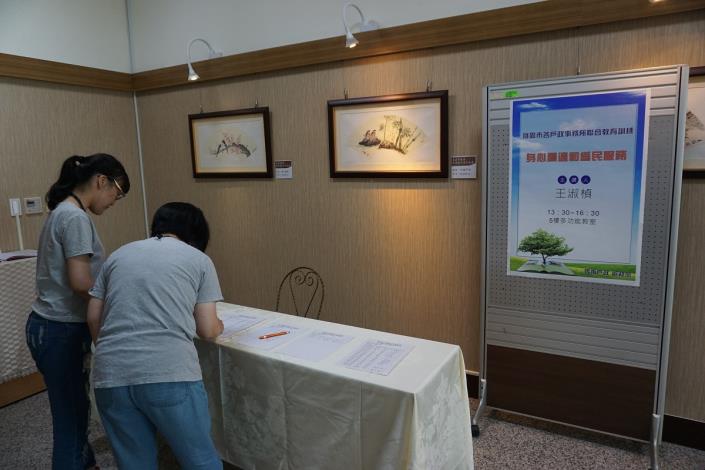 桃園市各戶政事務所聯合教育訓練「身心調適和為民服務」簽到情形