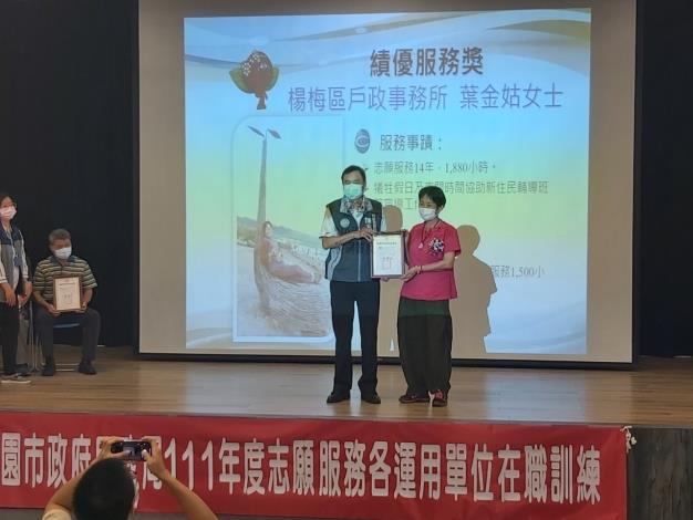 本所志工葉金姑女士榮獲桃園市政府民政局志願服務獎勵600小時績優服務獎