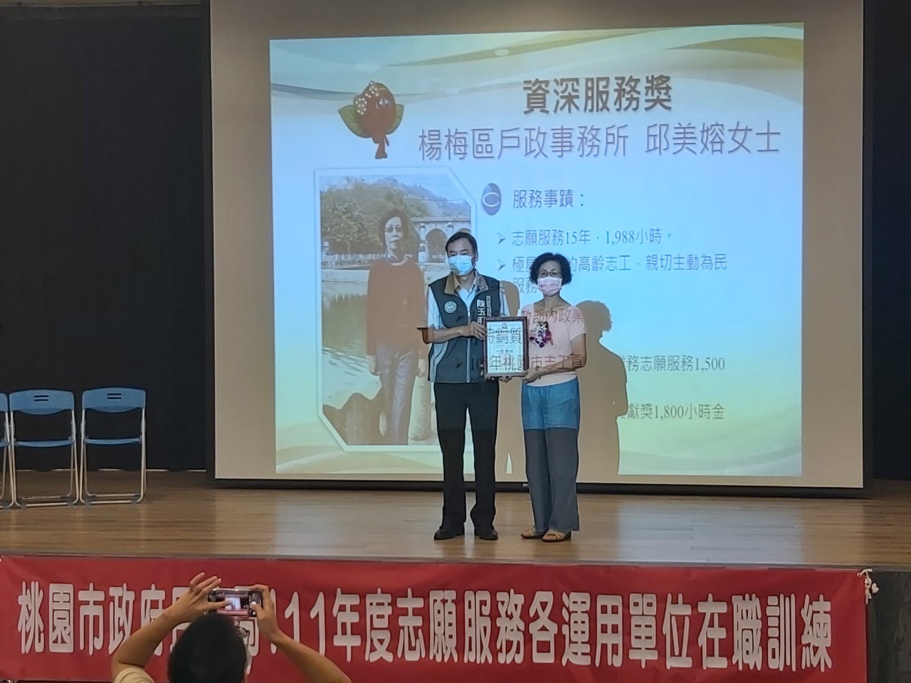 本所志工邱美嫆女士榮獲桃園市政府民政局志願服務獎勵1,800小時資深服務獎