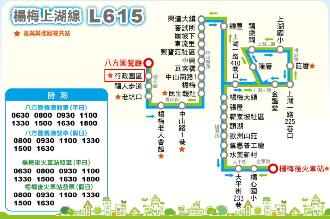 上湖線L615便民公車路線圖