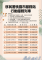 螢幕擷取畫面 2024-12-11 102803