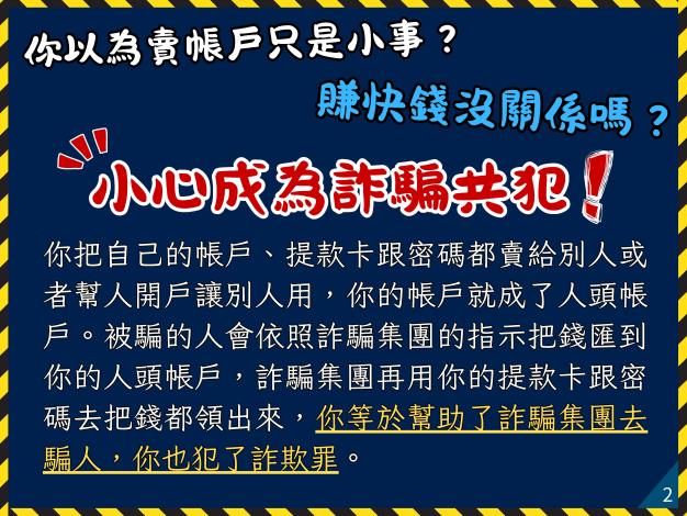 宣導簡報中文版_頁面_02