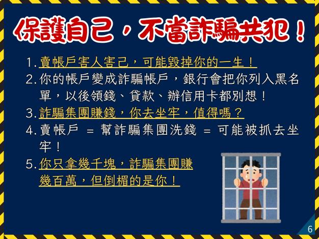 宣導簡報中文版_頁面_06