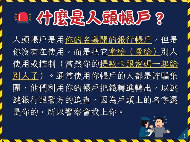 宣導簡報中文版_頁面_01