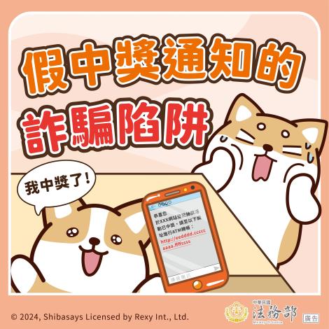 桃園市調查處海報2