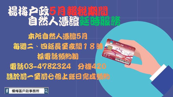 桃園市民卡,數位碼ㄟ通 (2)