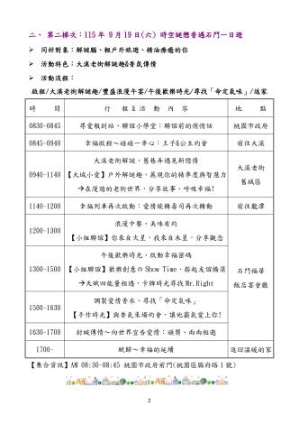 臉書圖片_頁面_2
