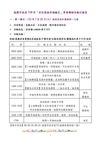 臉書圖片_頁面_1