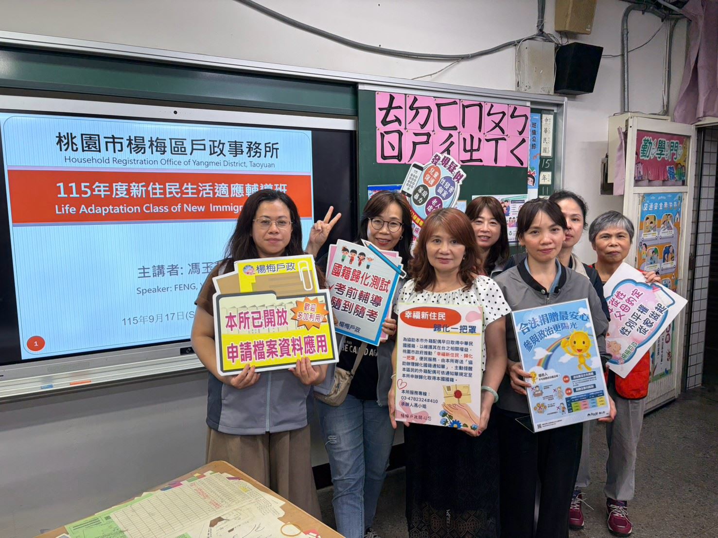 LINE_ALBUM_新住民宣導_260918_72