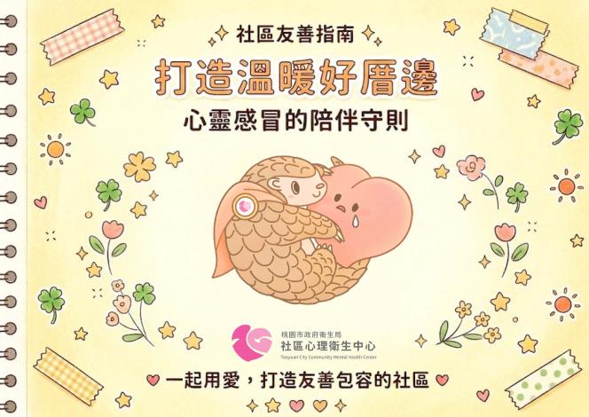 1150701心理健康1