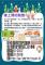 112年12月月刊封底