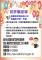 113年1月月刊封底