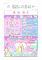 113年3月月刊最新消息1