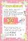 113年5月月刊封底