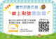 線上取號宣導