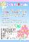113年7月月刊封底