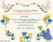 228和平紀念日