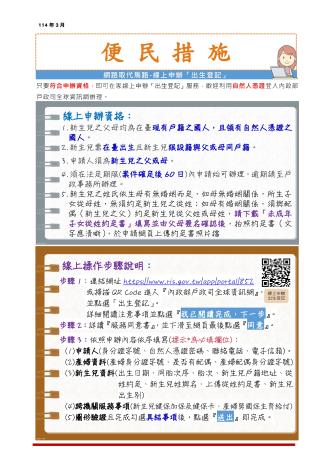 便民措施1