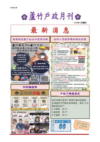 最新消息