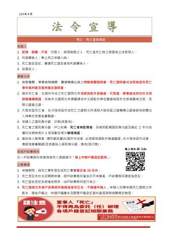 法令宣導