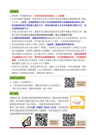 法令宣導2