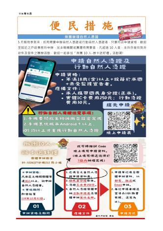 便民措施
