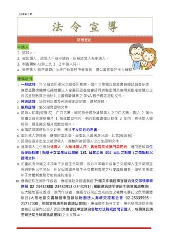 法令宣導1