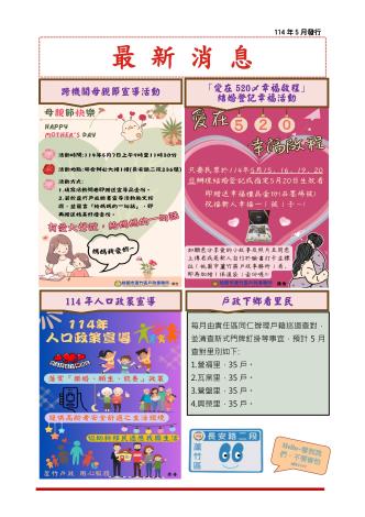 最新消息1