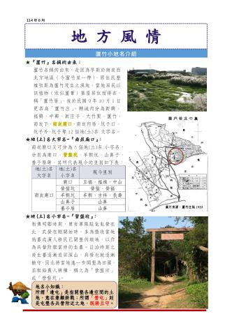 地方風情