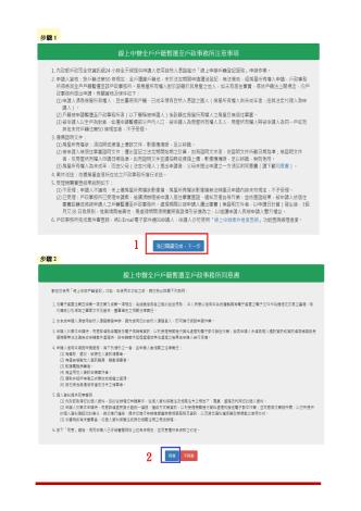 便民措施 (2)