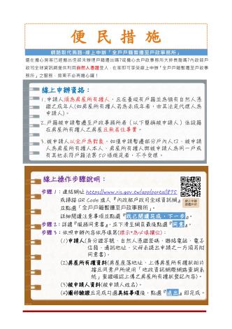 便民措施 (1)