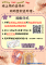 「線上預約超EASY，好禮陪你Say I Do」活動海報