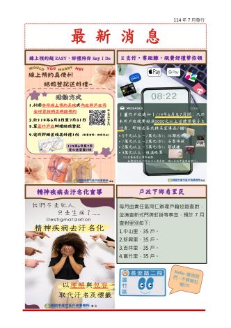 最新消息