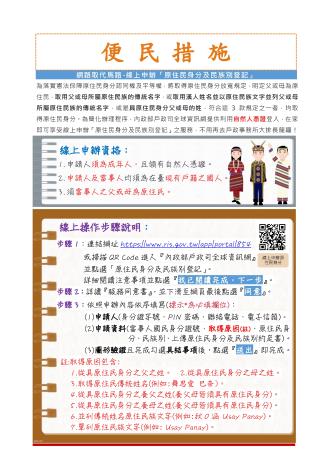 便民措施 (1)