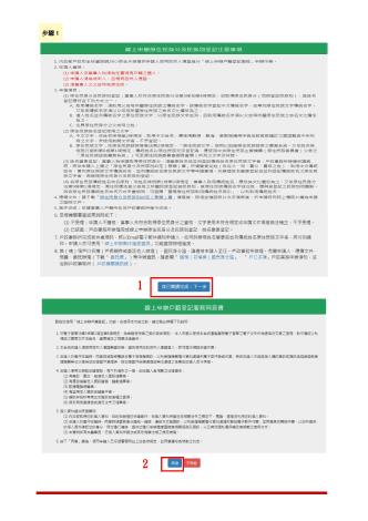 便民措施 (2)