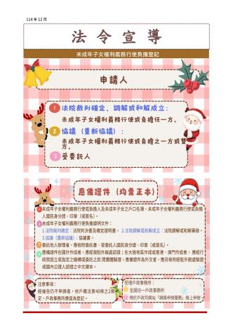 法令宣導