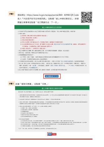 5.便民措施(2)