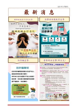 3.最新消息(2)