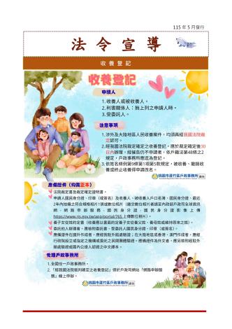 7.法令宣導