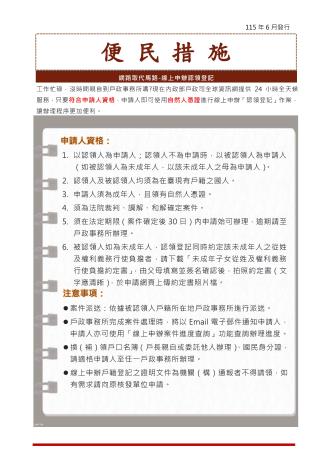 (3)便民措施1