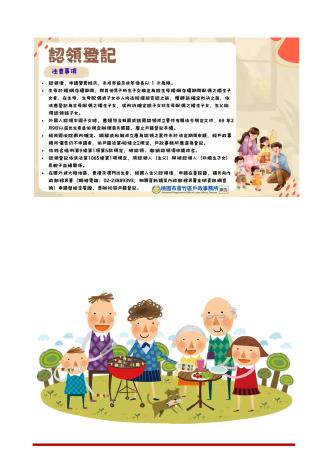 (4)法令宣導2