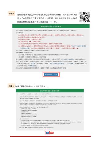 (3)便民措施2