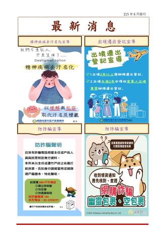 (2)最新消息2