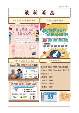 最新消息(1)