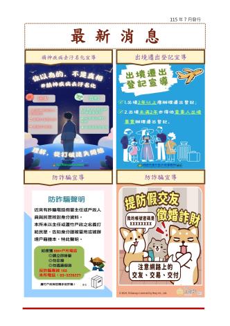 最新消息(2)