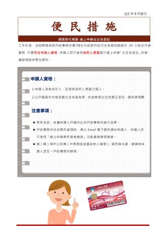 3便民措施(1)