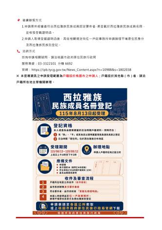 4法令宣導(2)